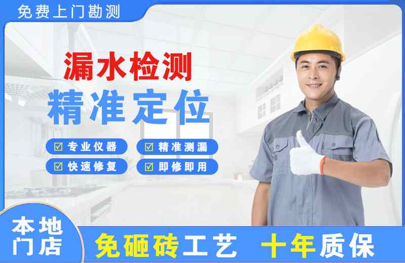 玉龙漏水检测精准定位